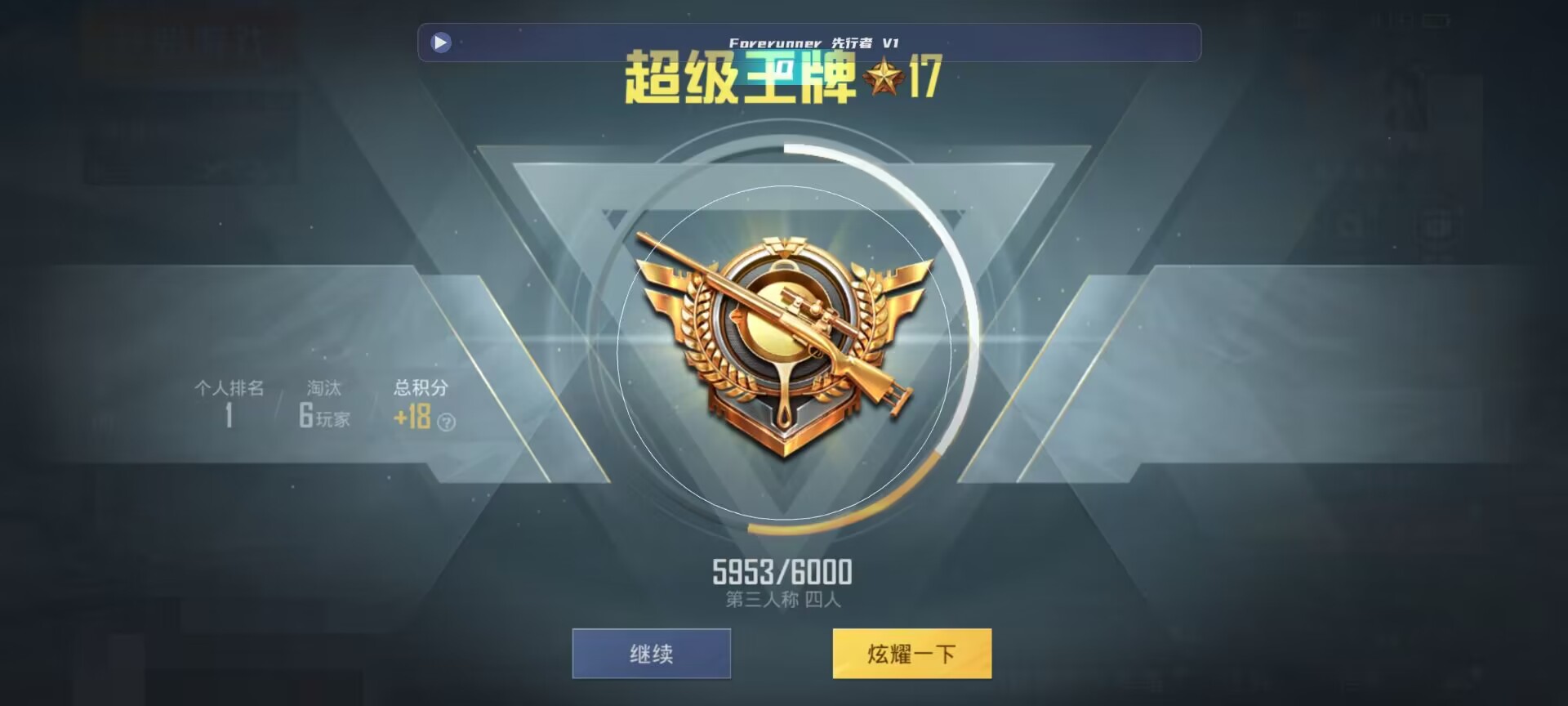 和平精英鸡腿辅助自瞄 - 卡盟 网易云音乐辅助预览图